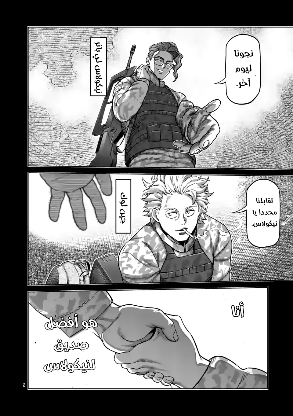Comic page