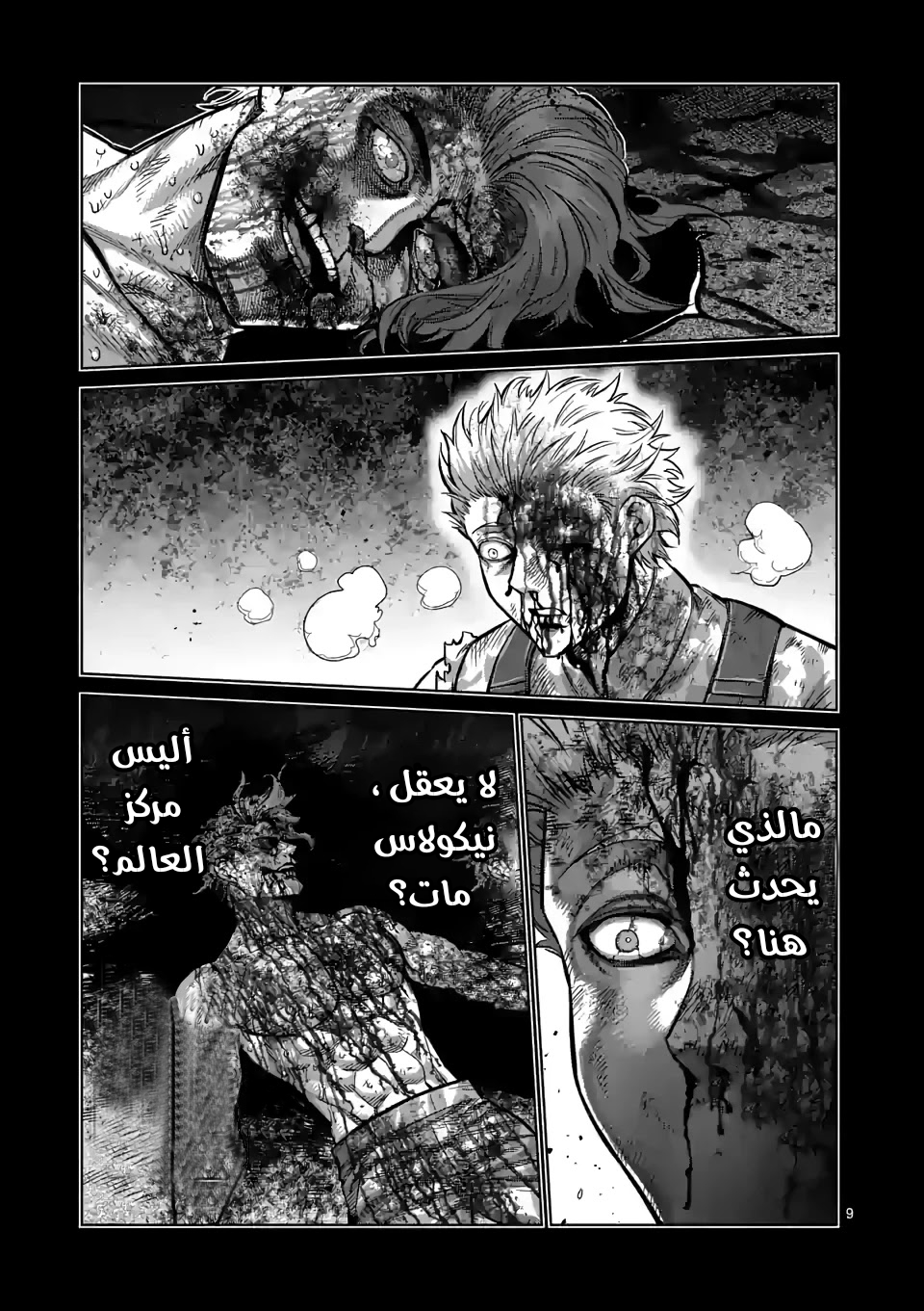 Comic page