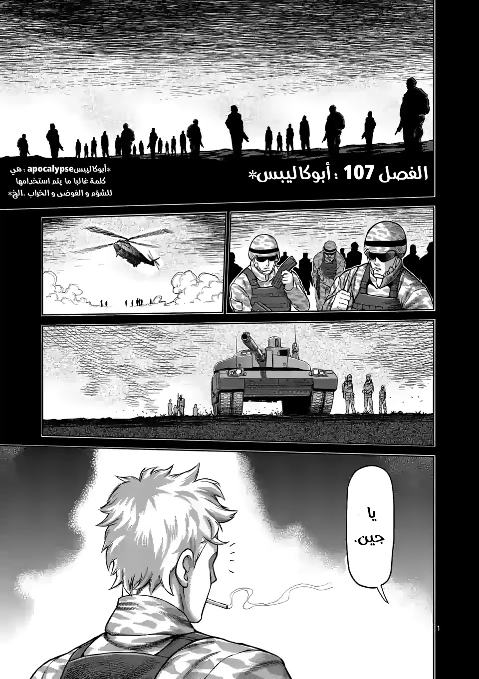 Comic page
