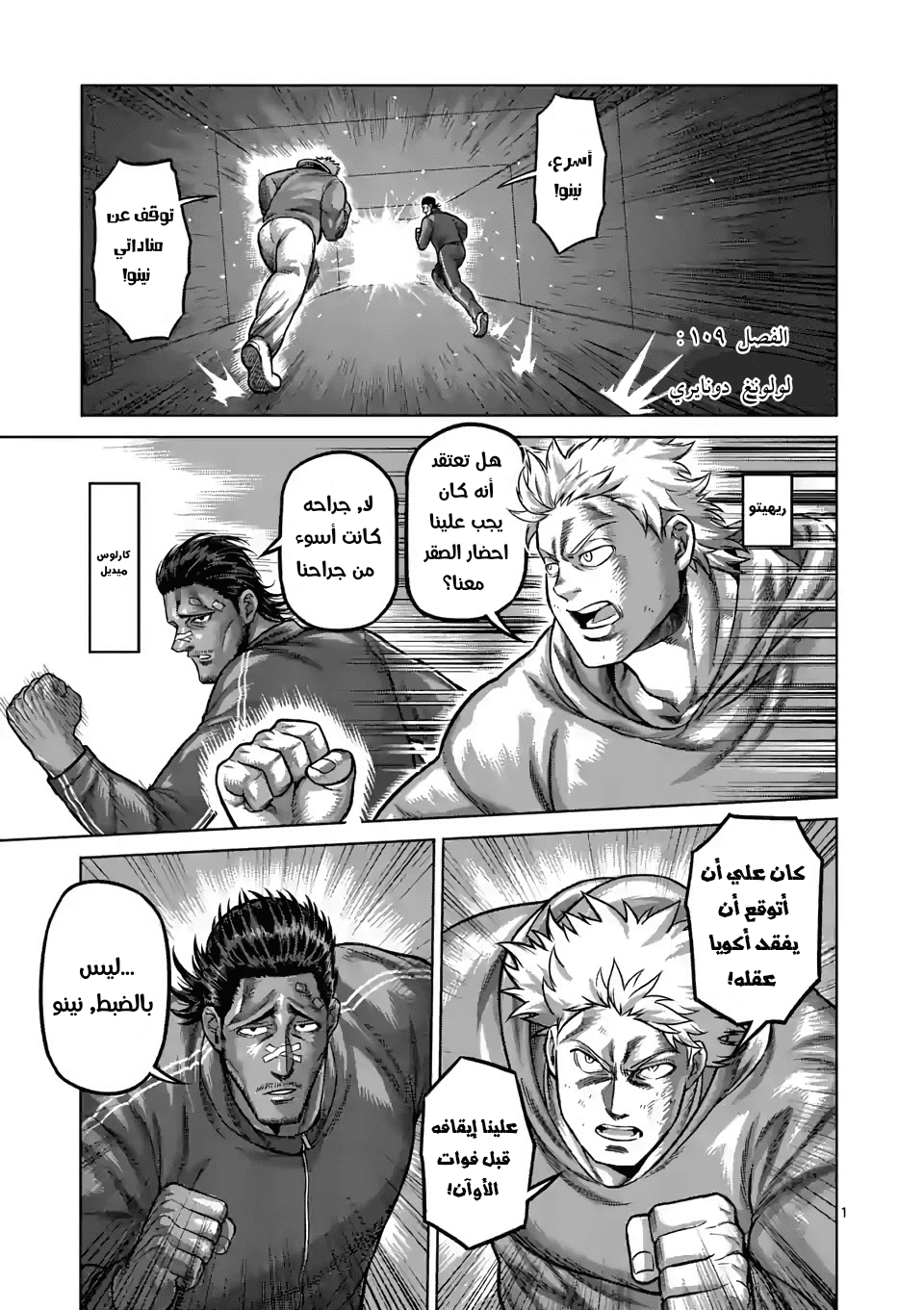 Comic page