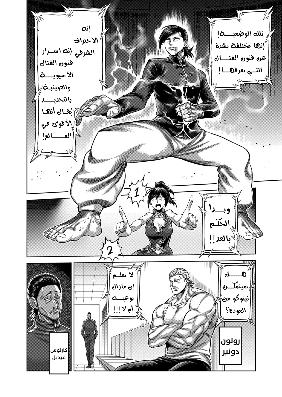 Comic page