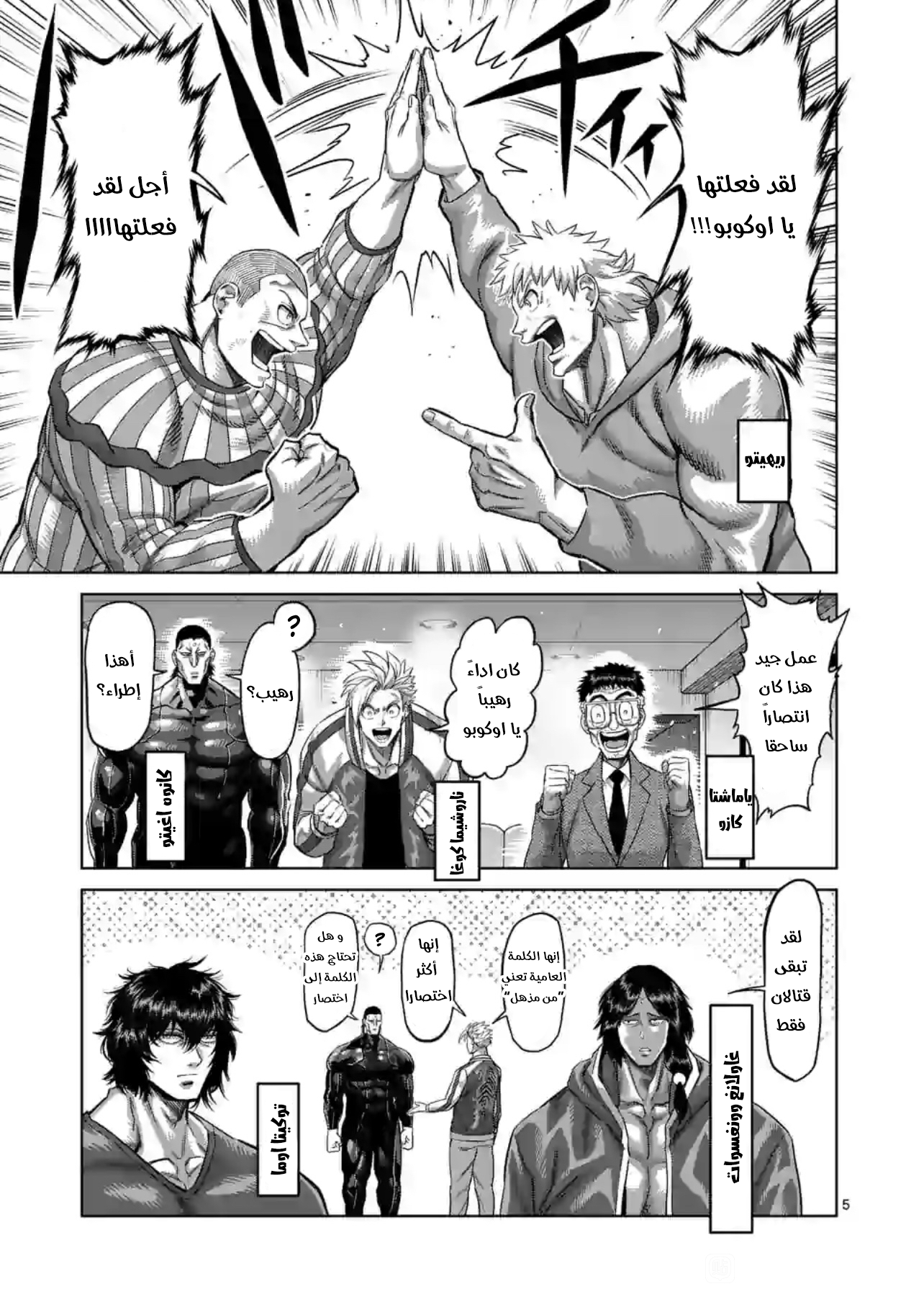 Comic page