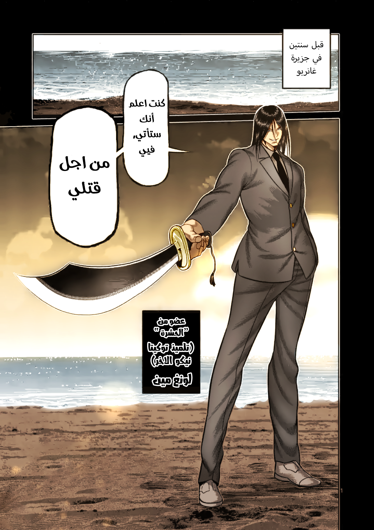 Comic page
