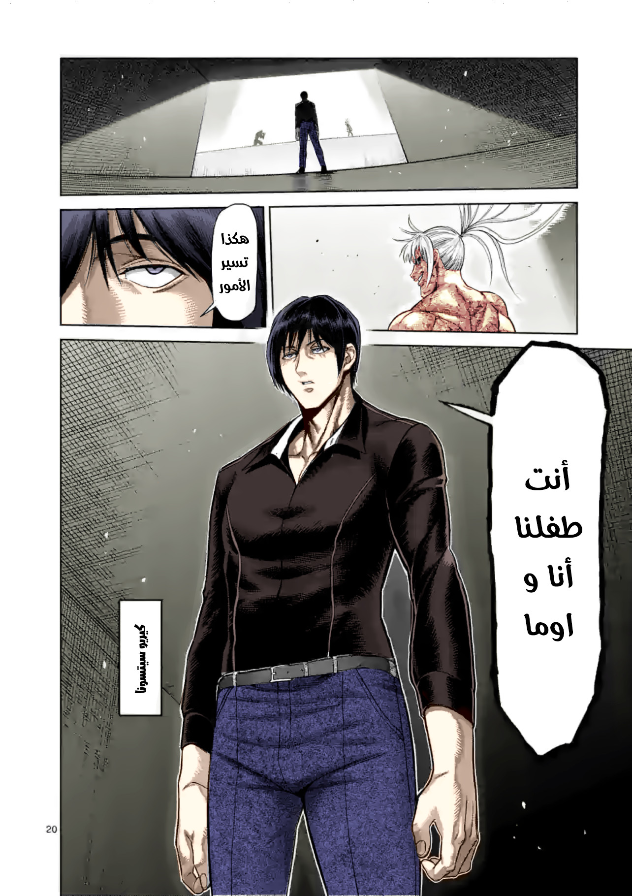 Comic page