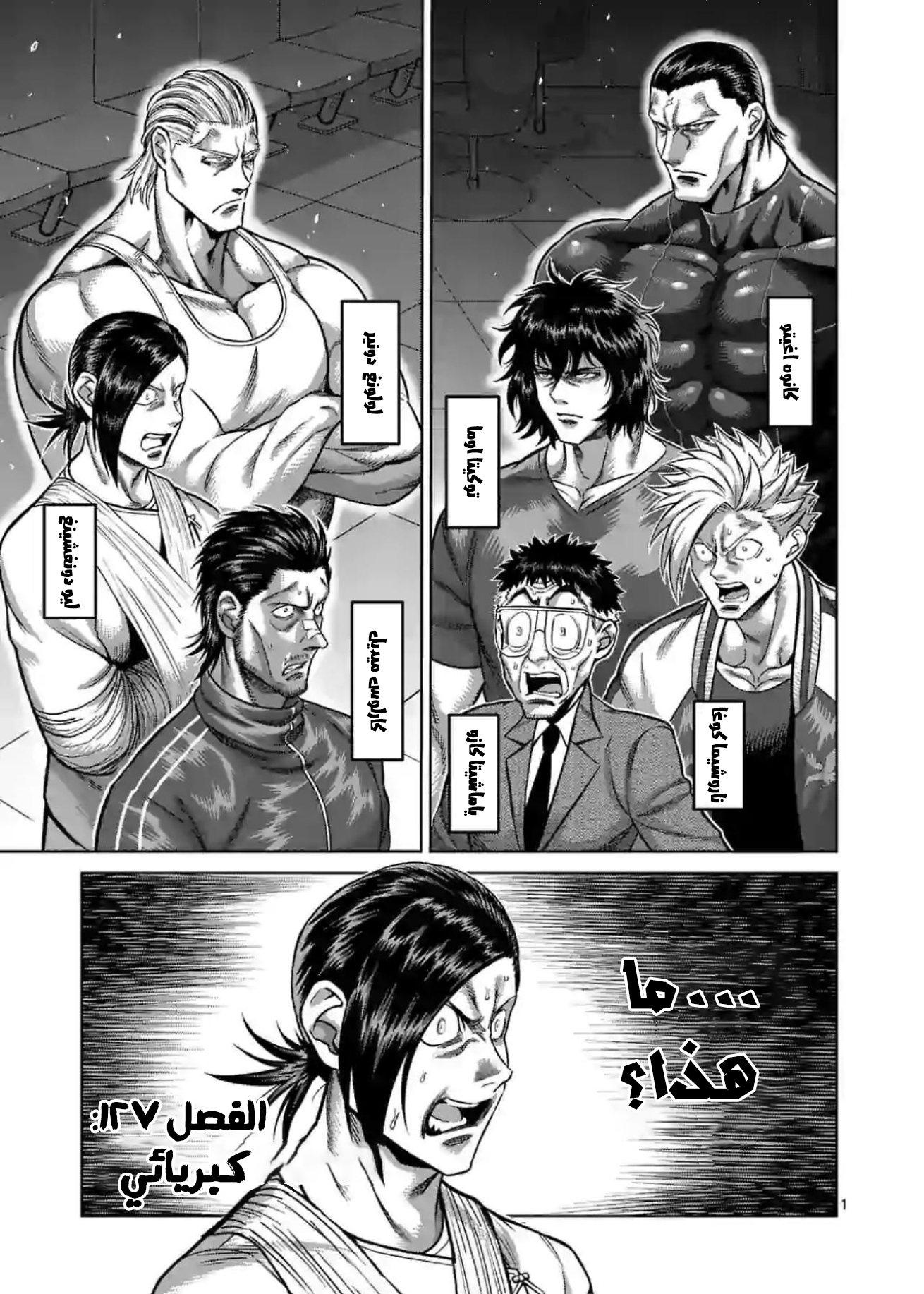 Comic page