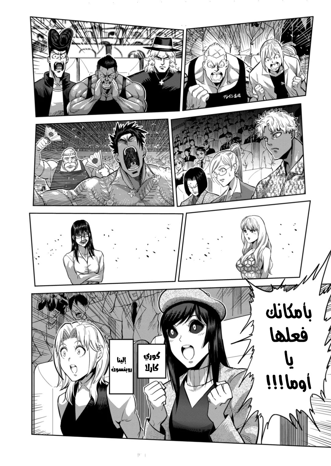 Comic page