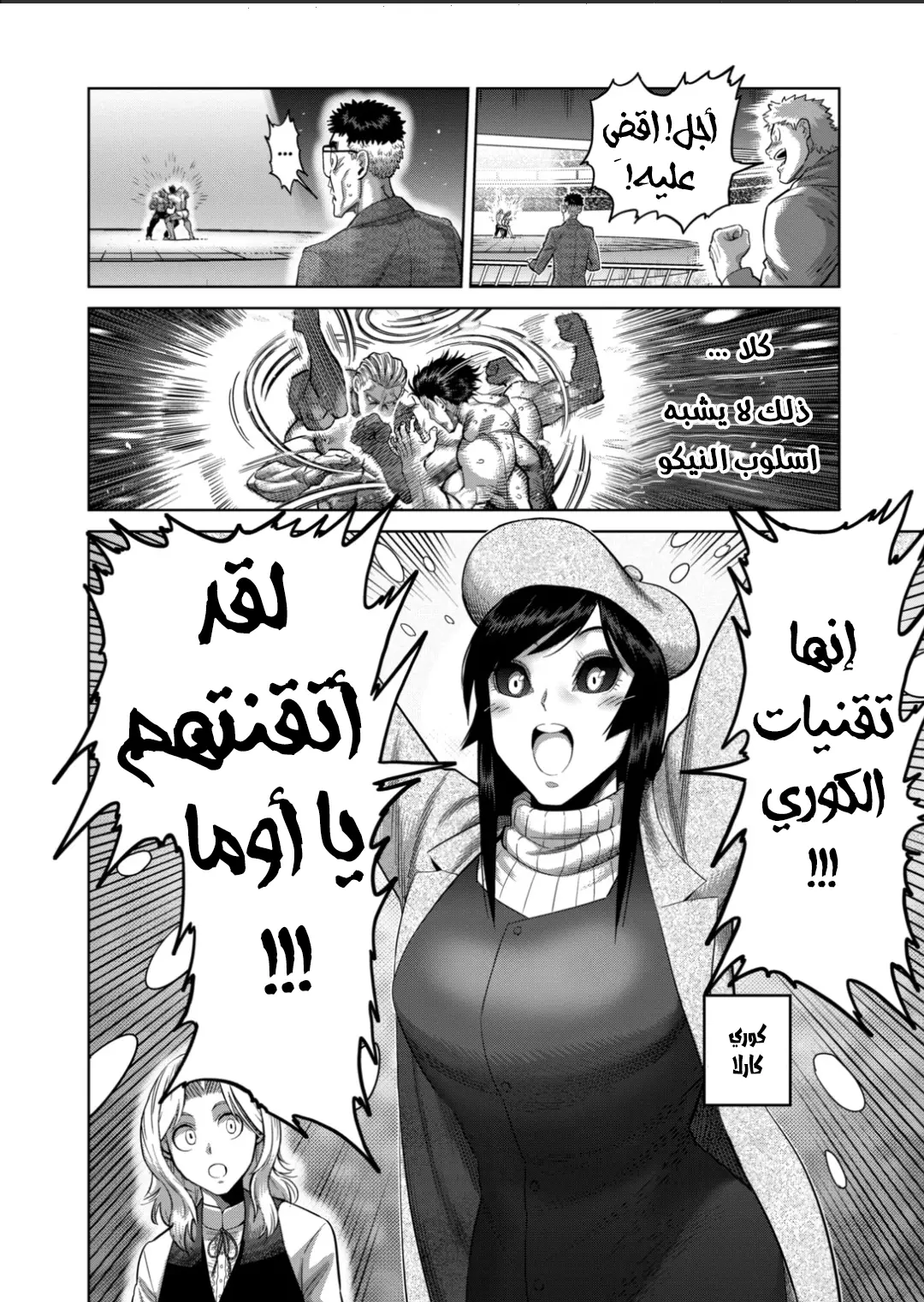 Comic page