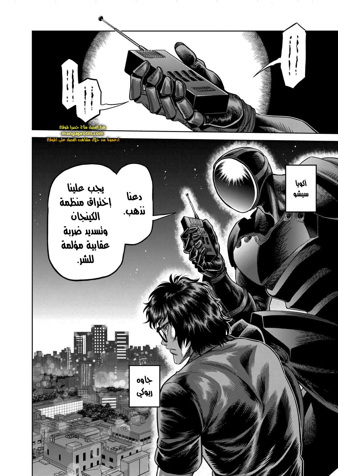 Comic page