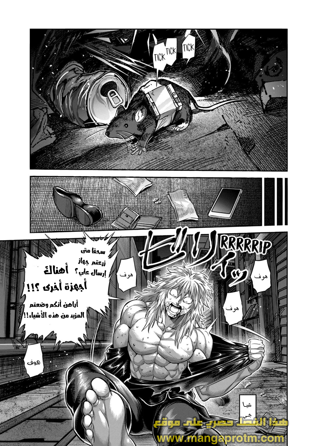 Comic page