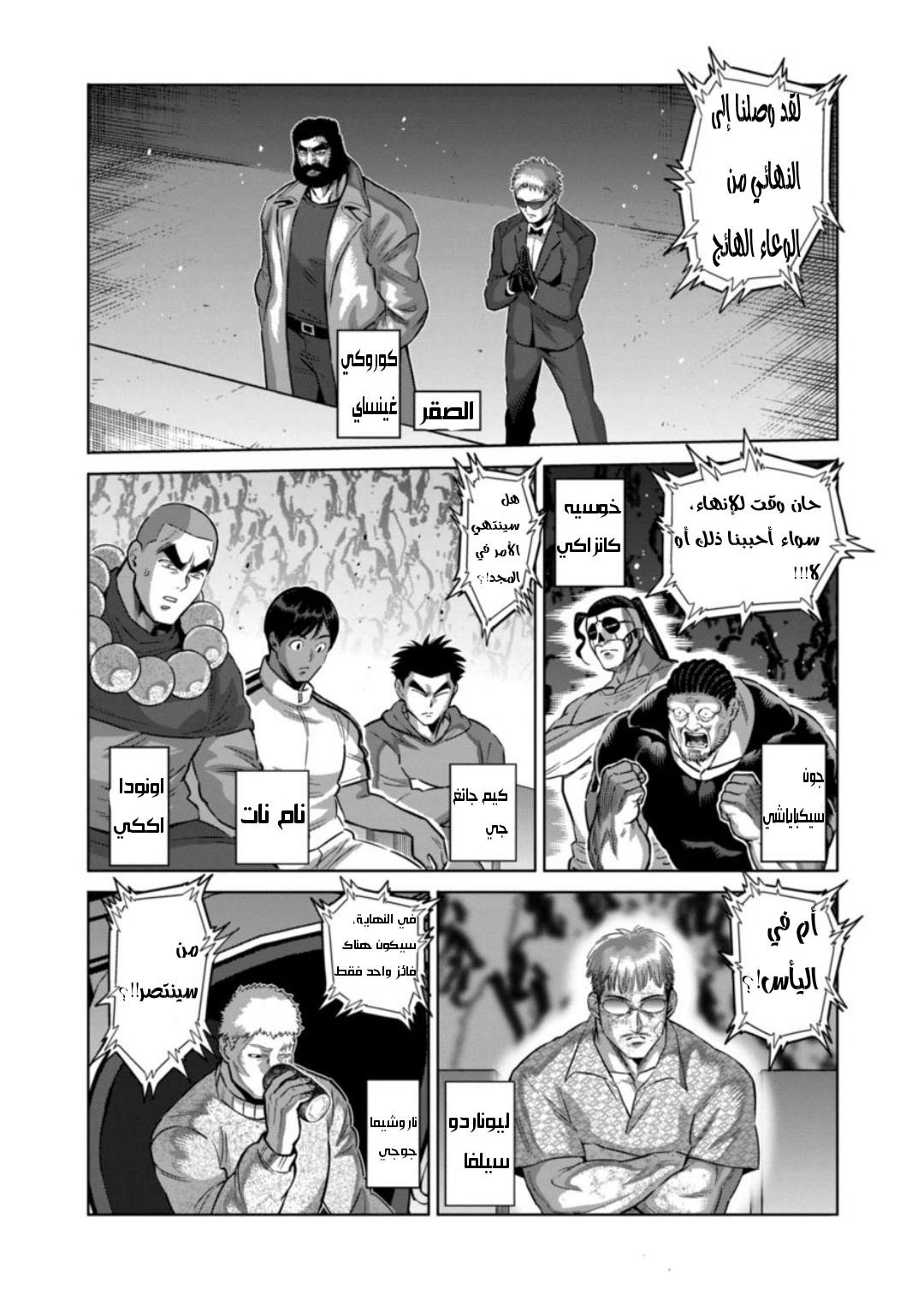 Comic page