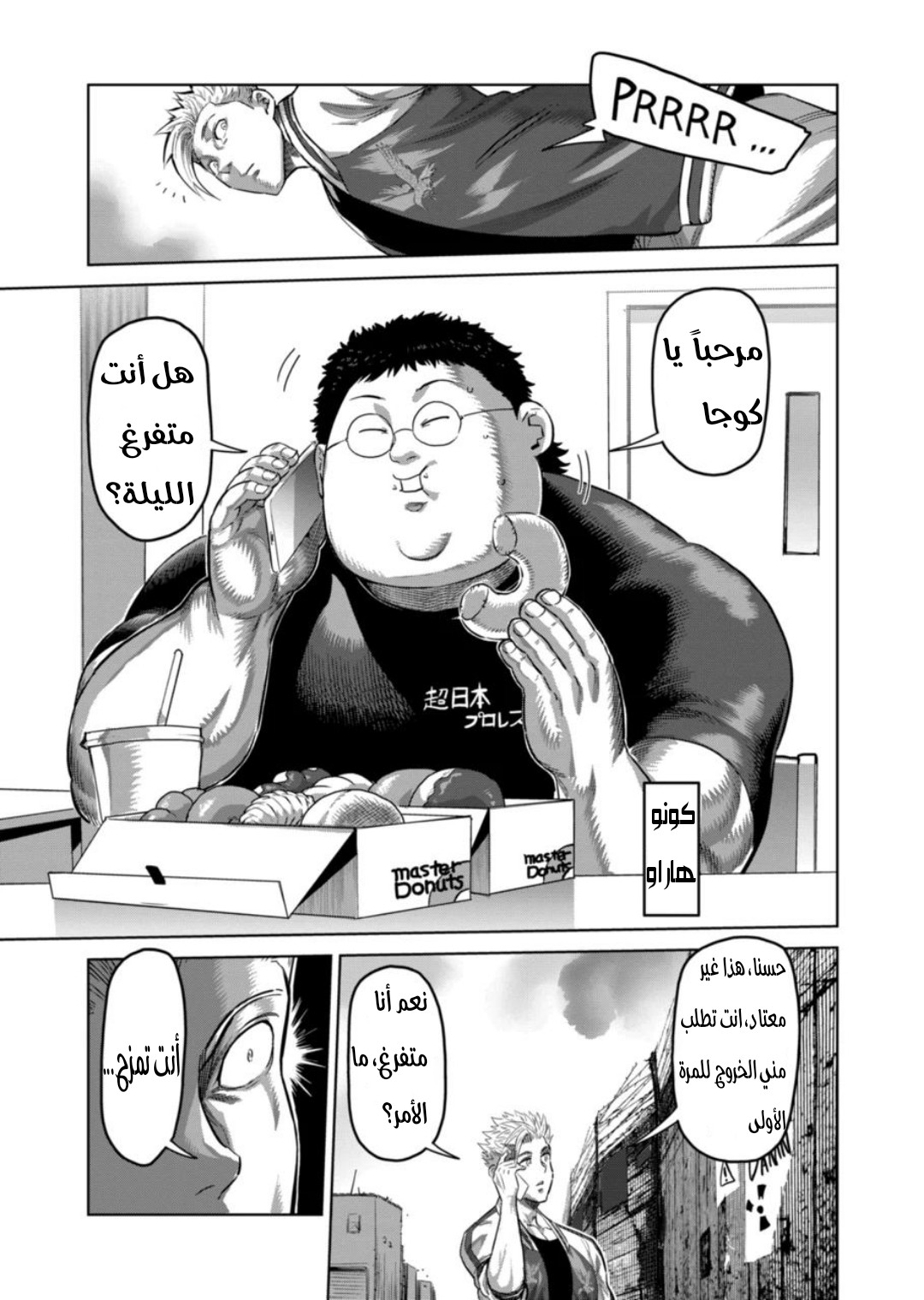 Comic page