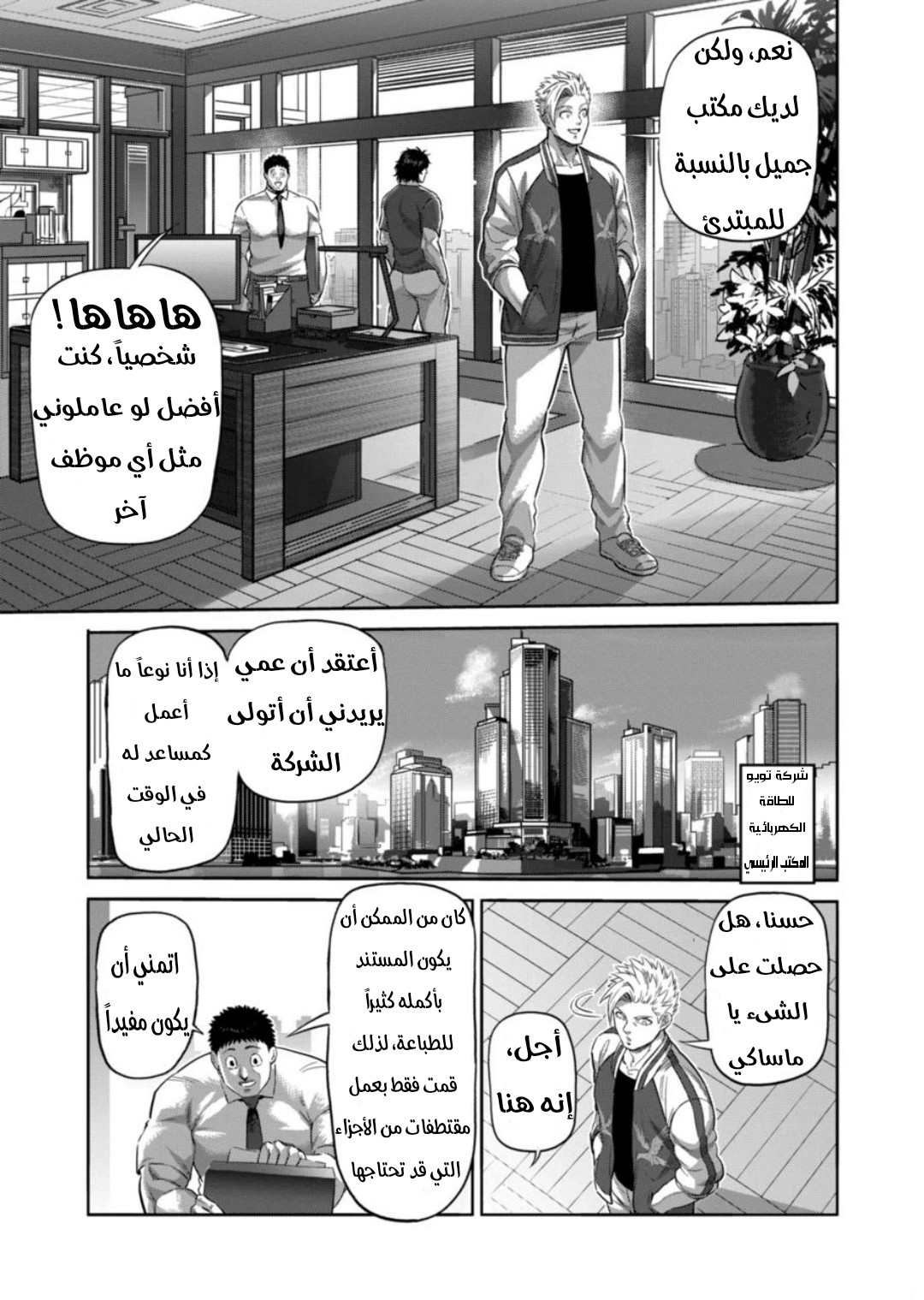 Comic page