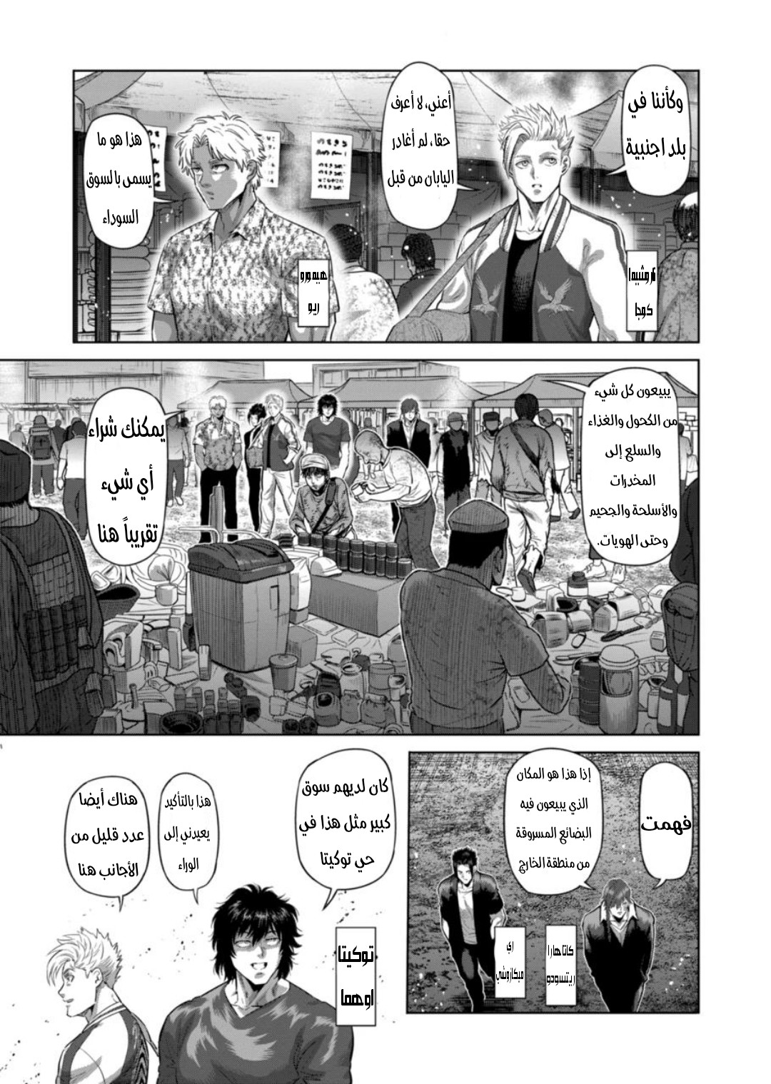 Comic page