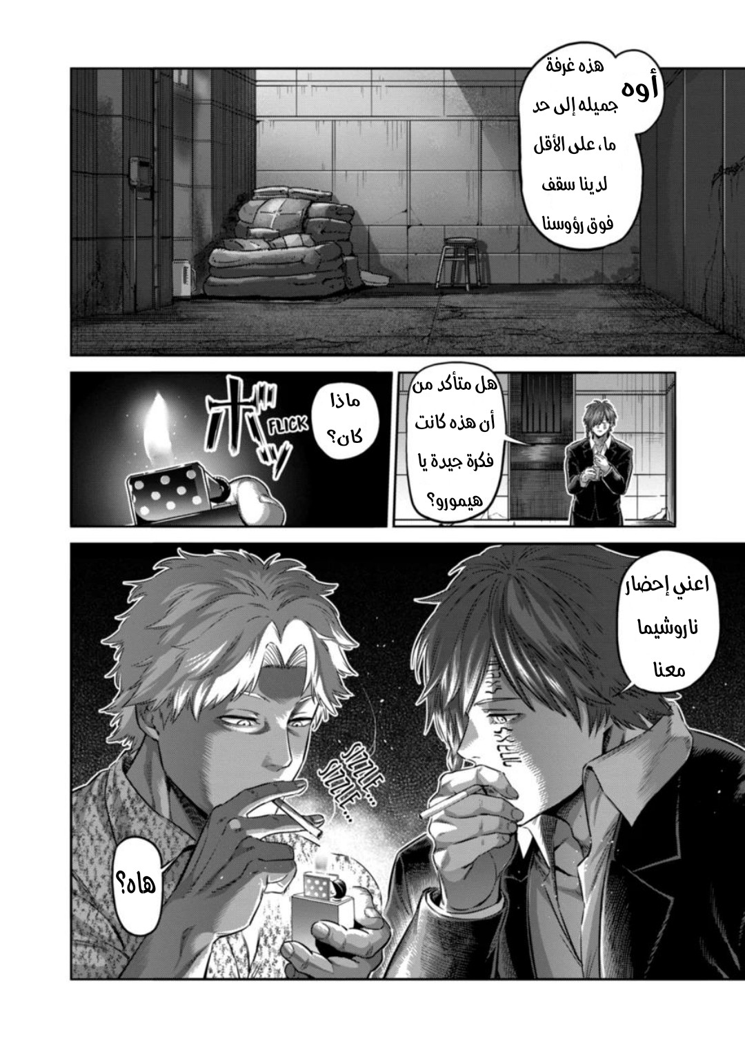 Comic page