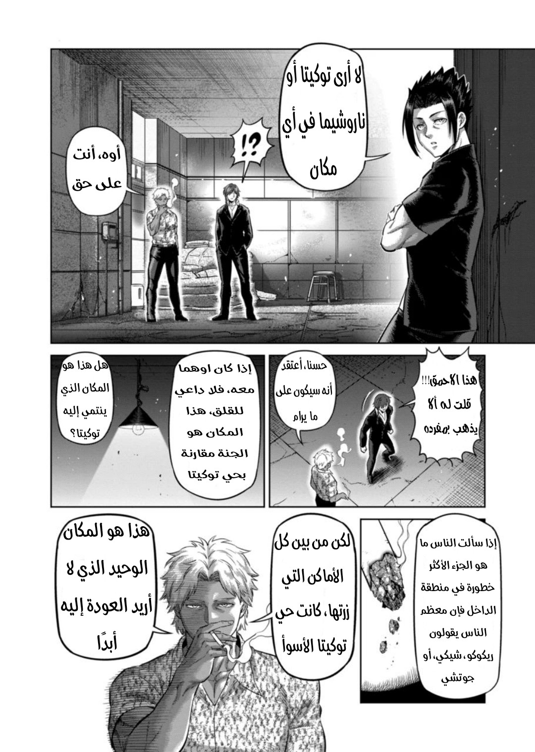 Comic page