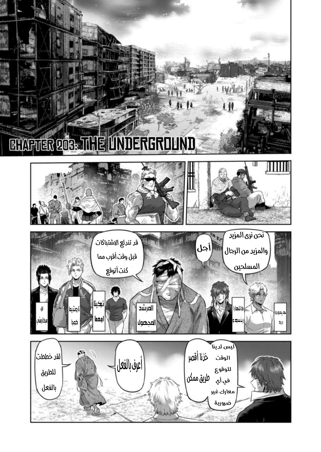 Comic page