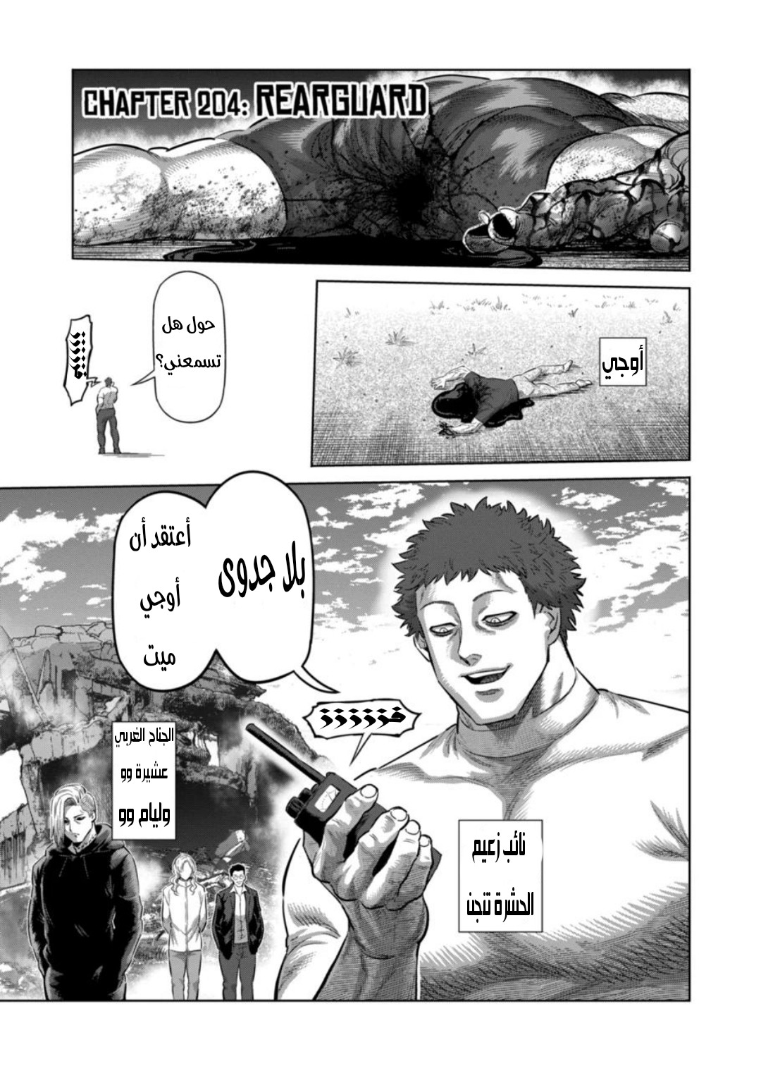 Comic page