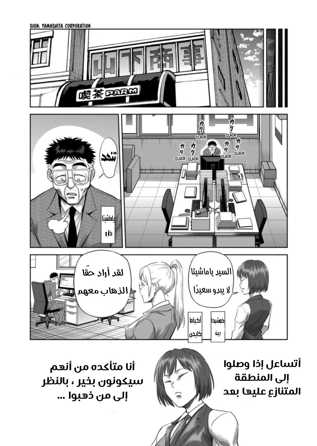 Comic page
