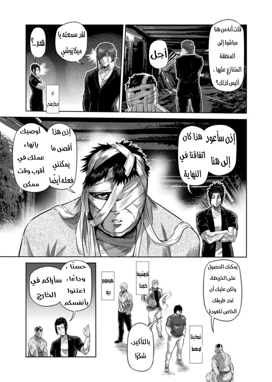 Comic page