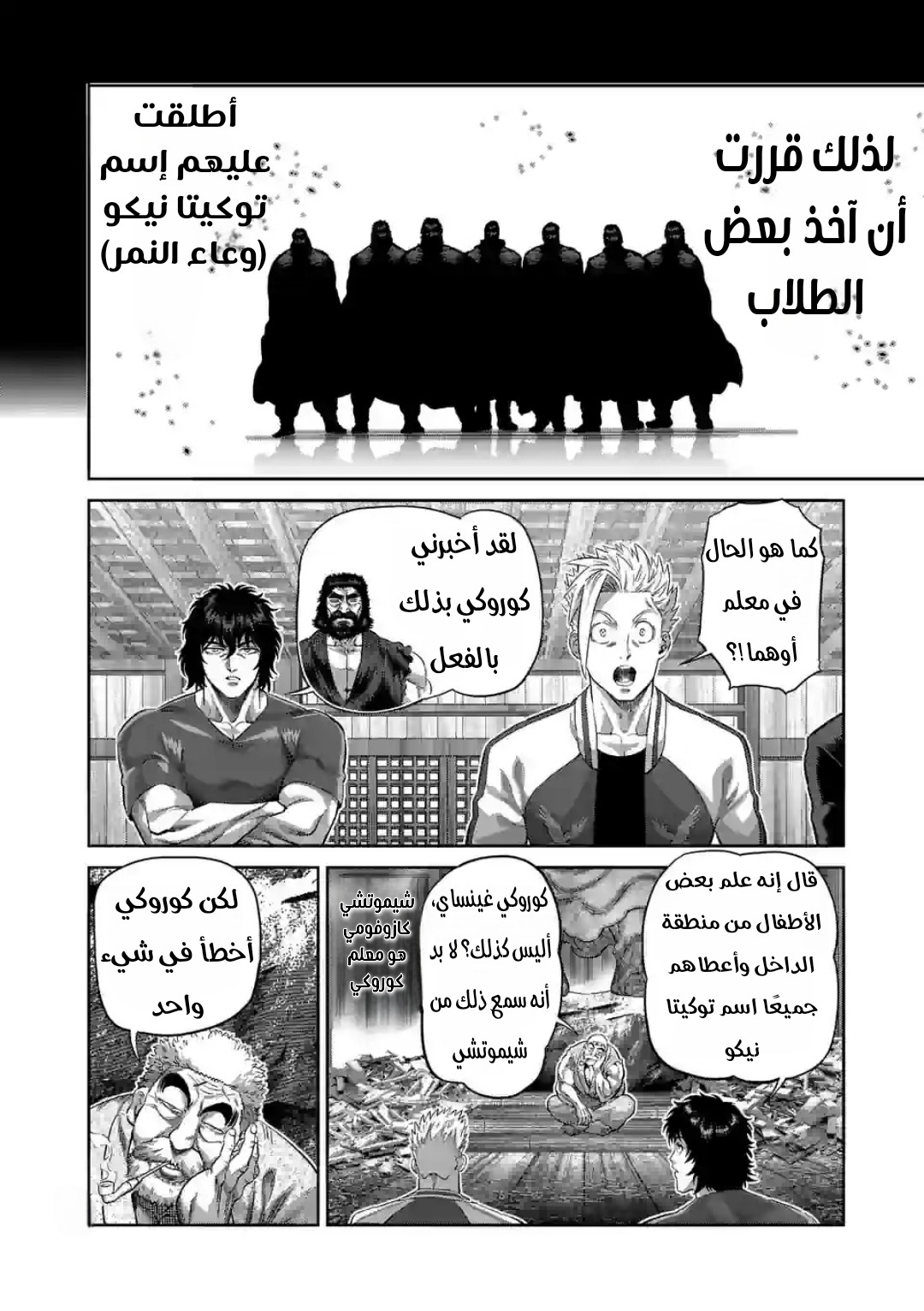 Comic page