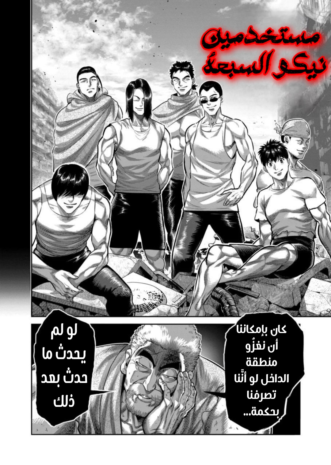 Comic page