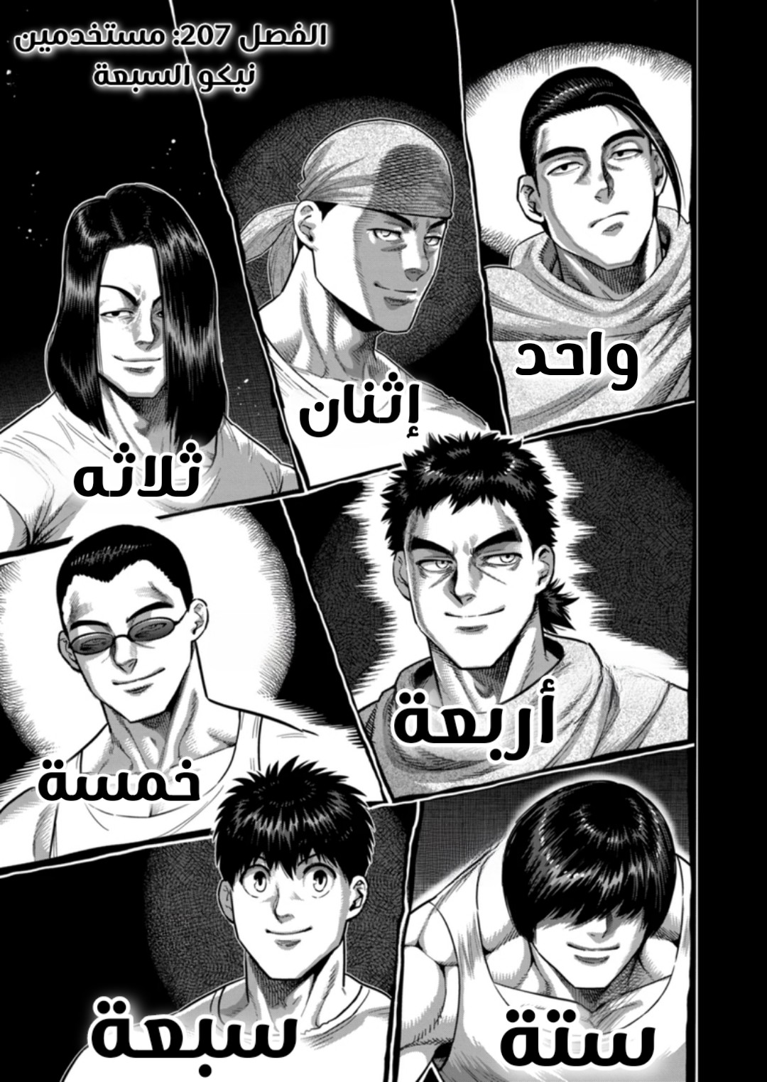 Comic page