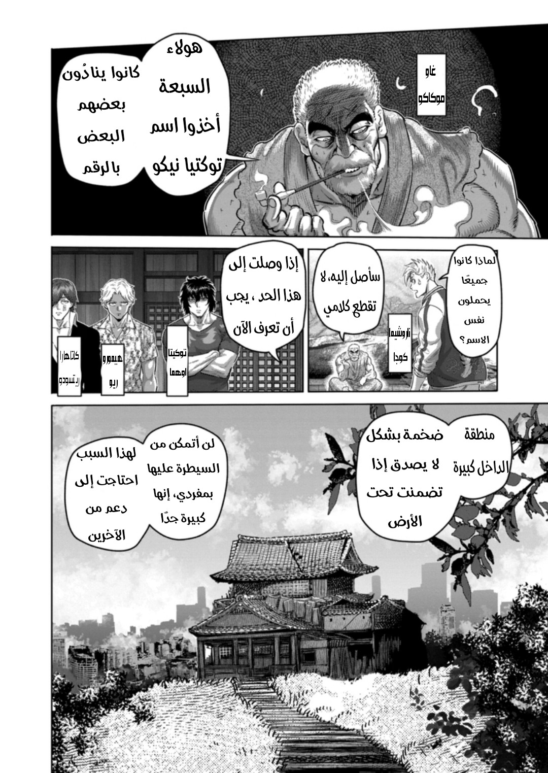 Comic page
