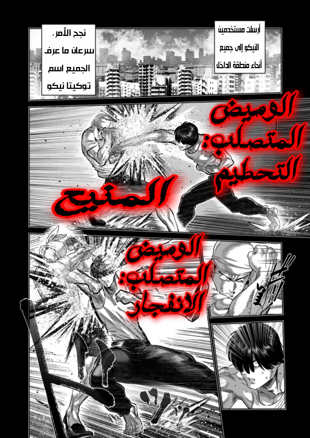 Comic page