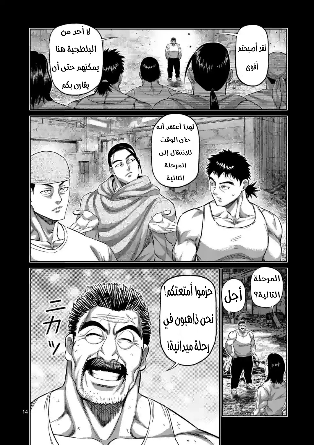 Comic page