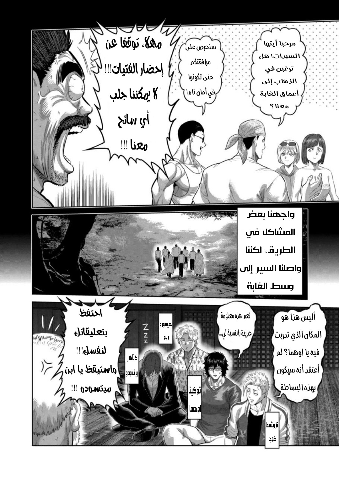 Comic page