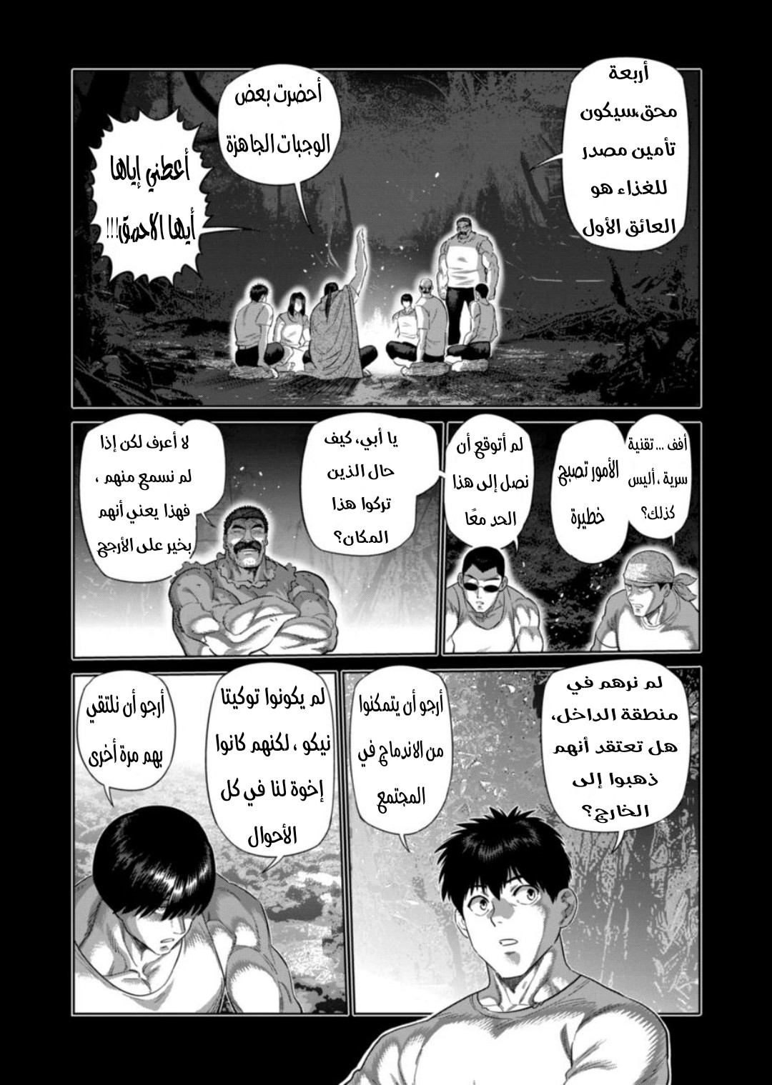 Comic page
