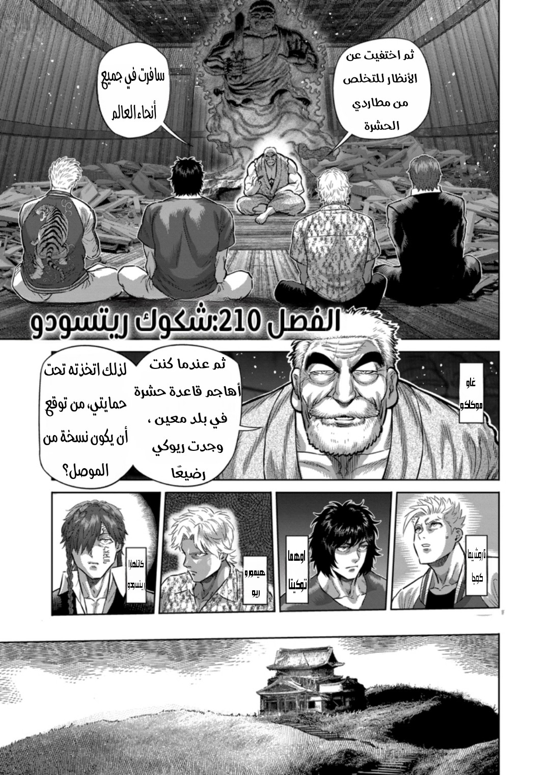 Comic page
