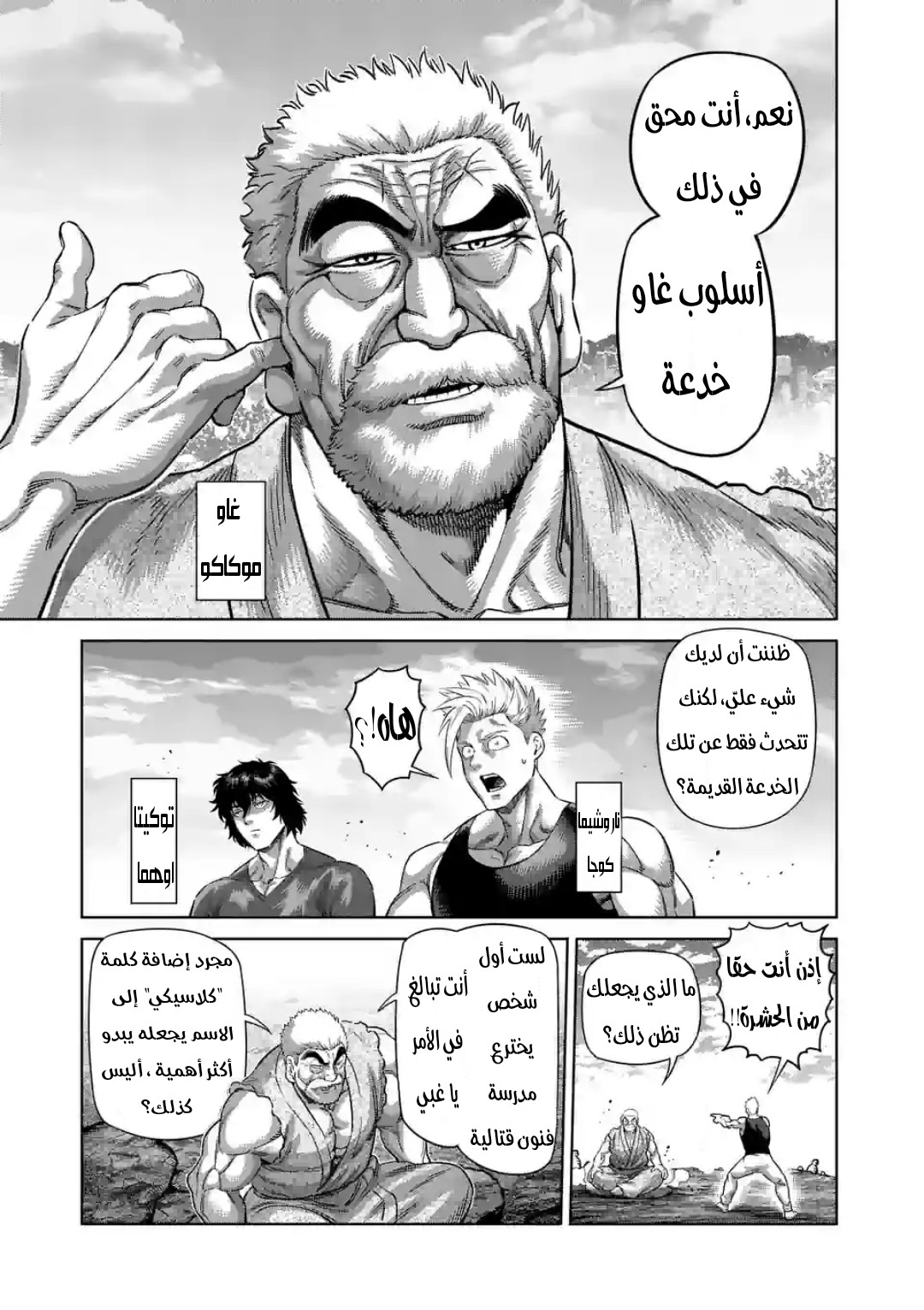 Comic page