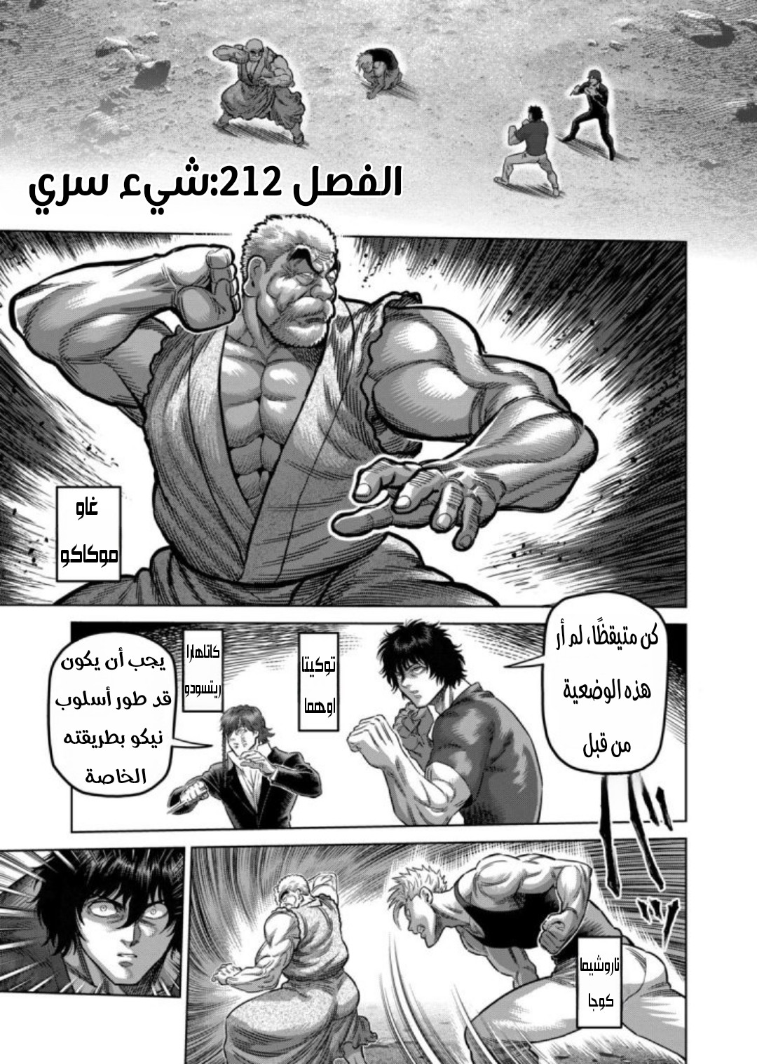 Comic page