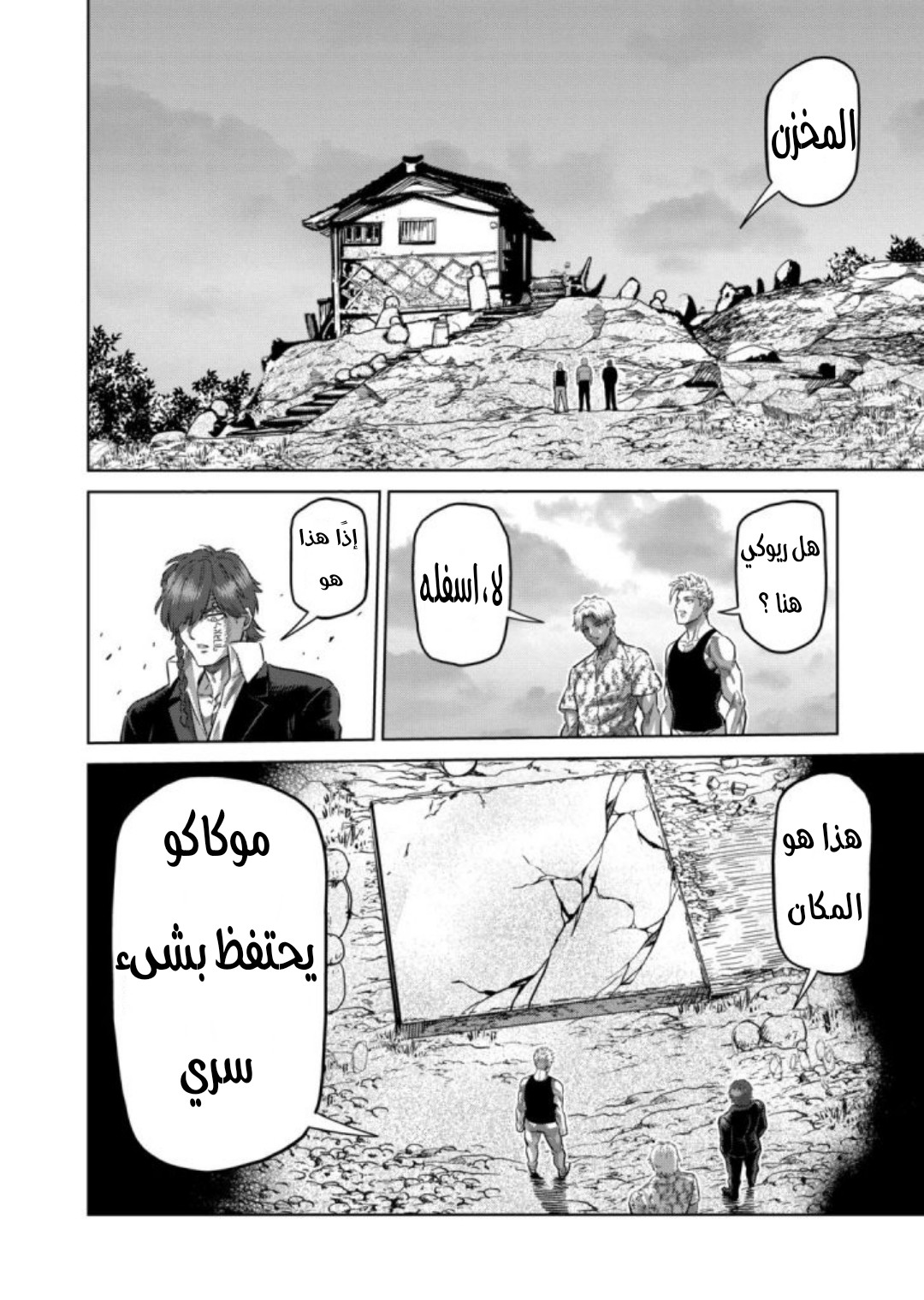 Comic page