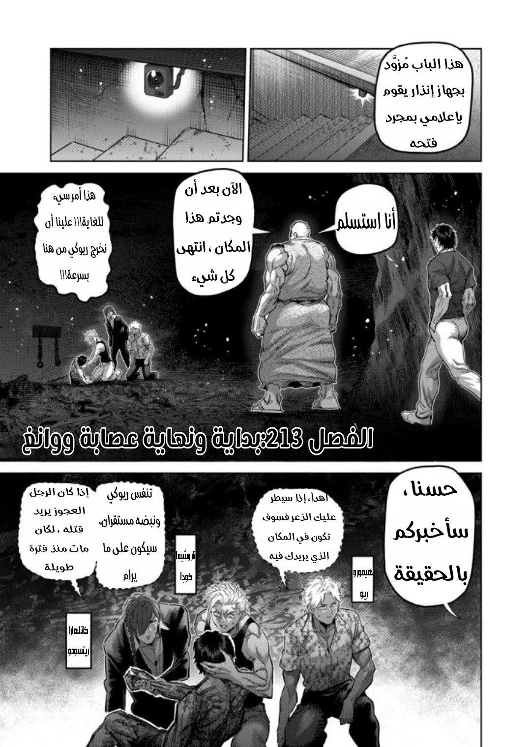 Comic page