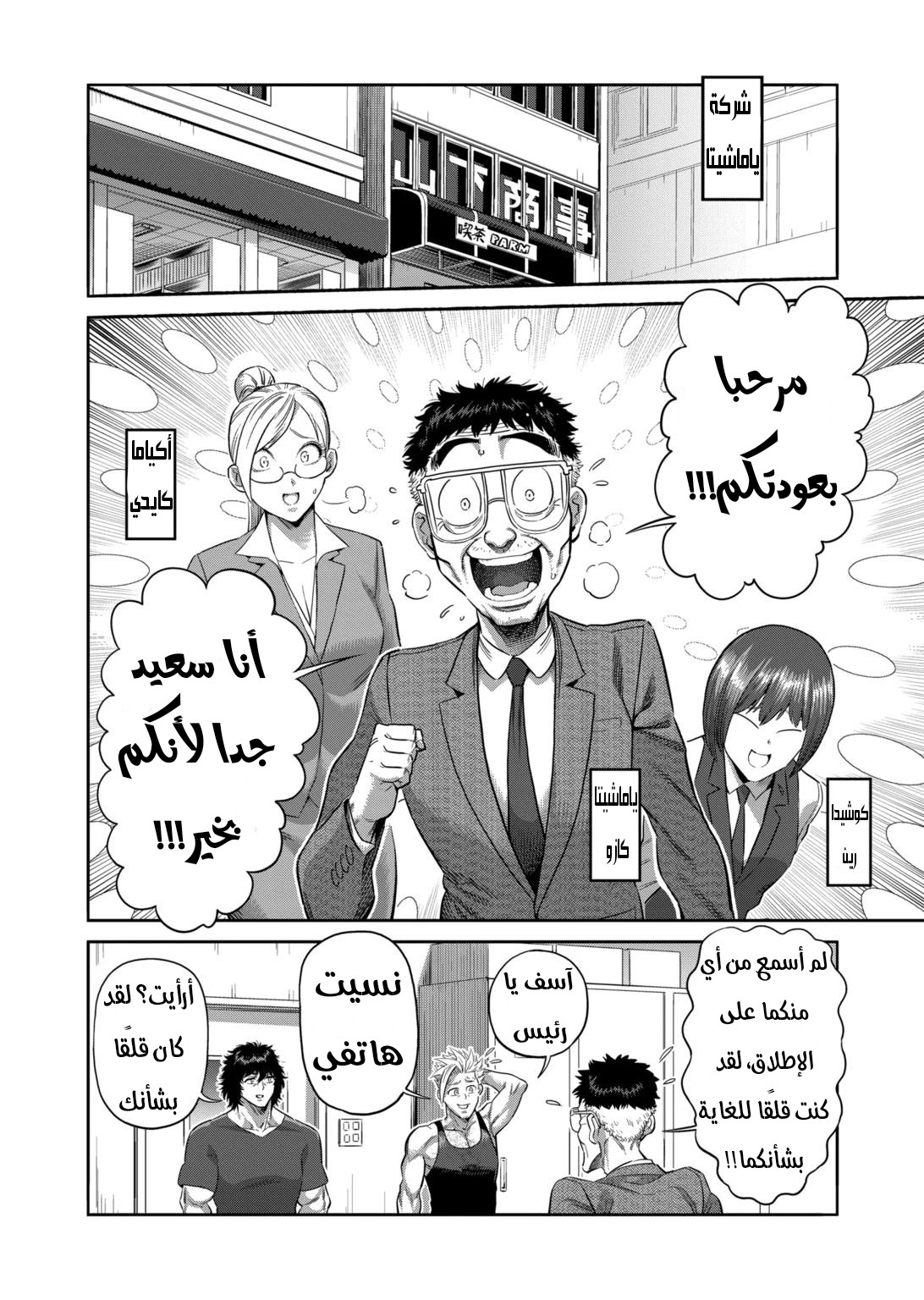 Comic page