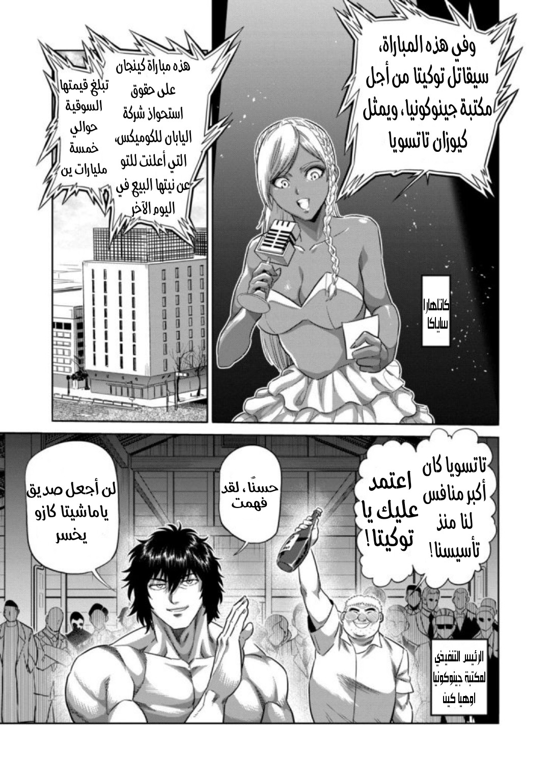 Comic page