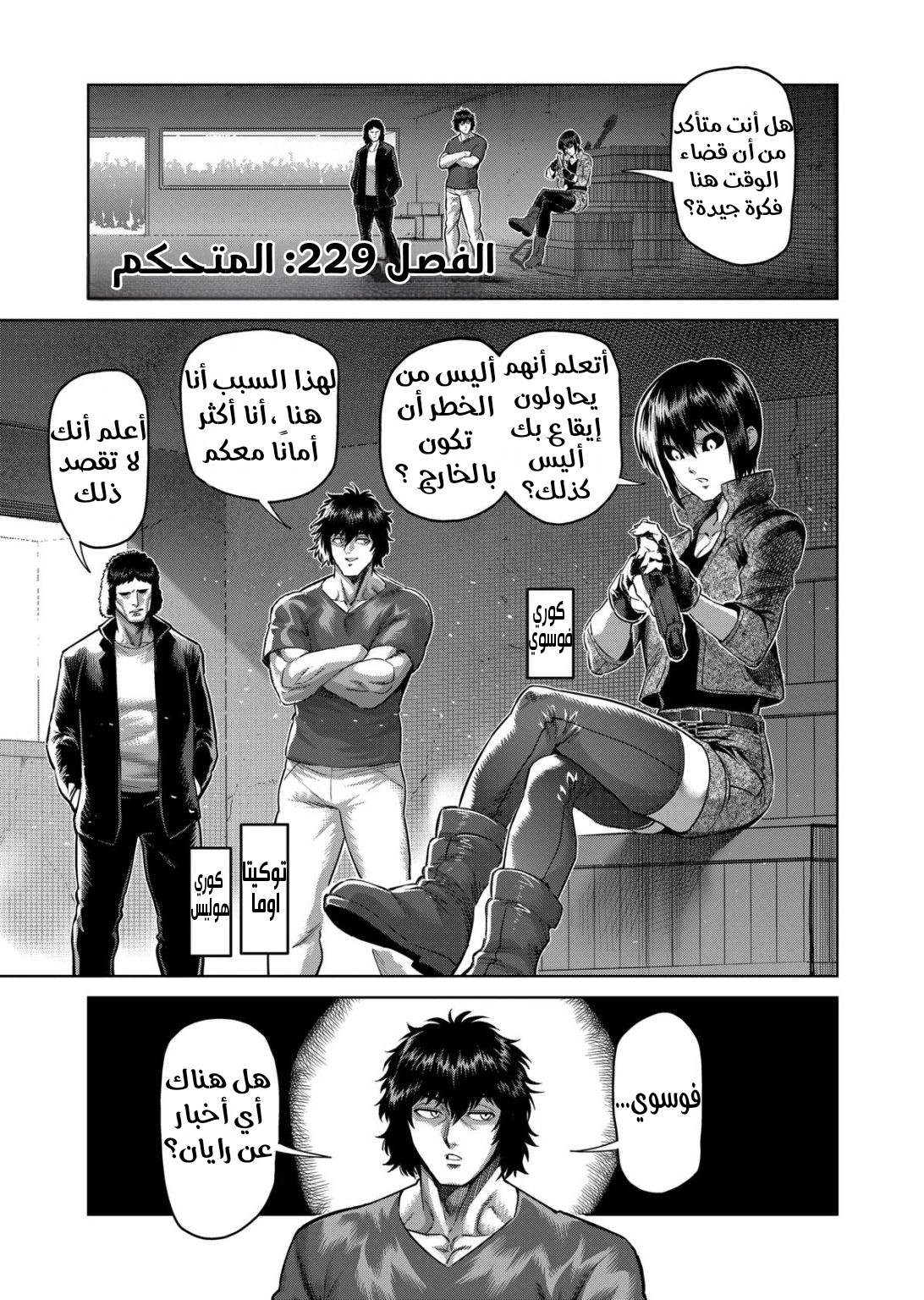 Comic page