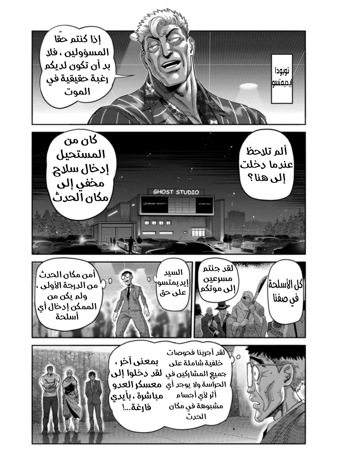 Comic page
