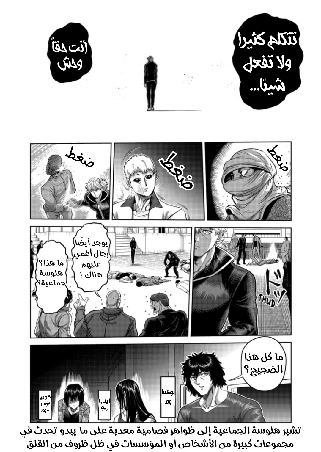 Comic page
