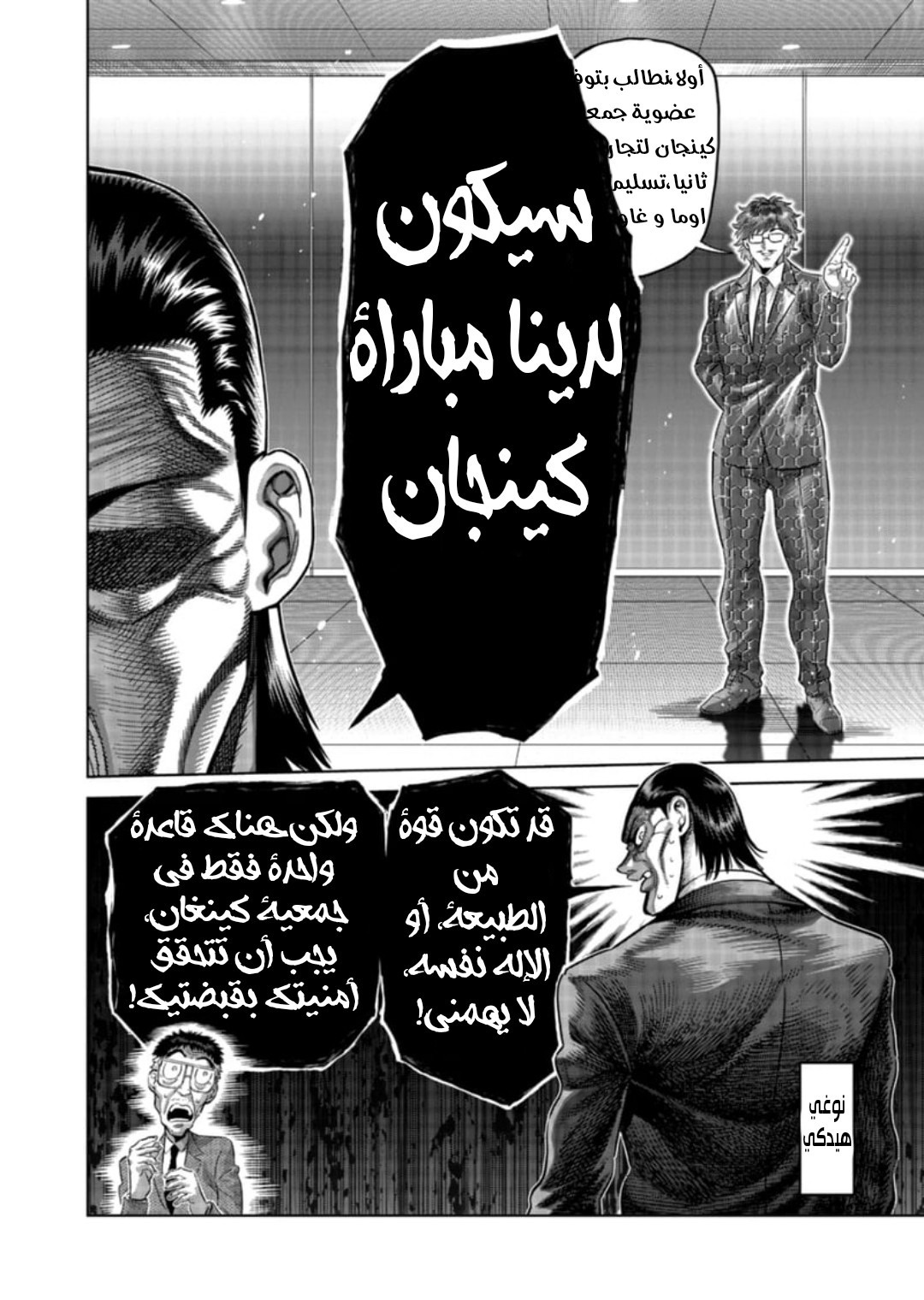 Comic page