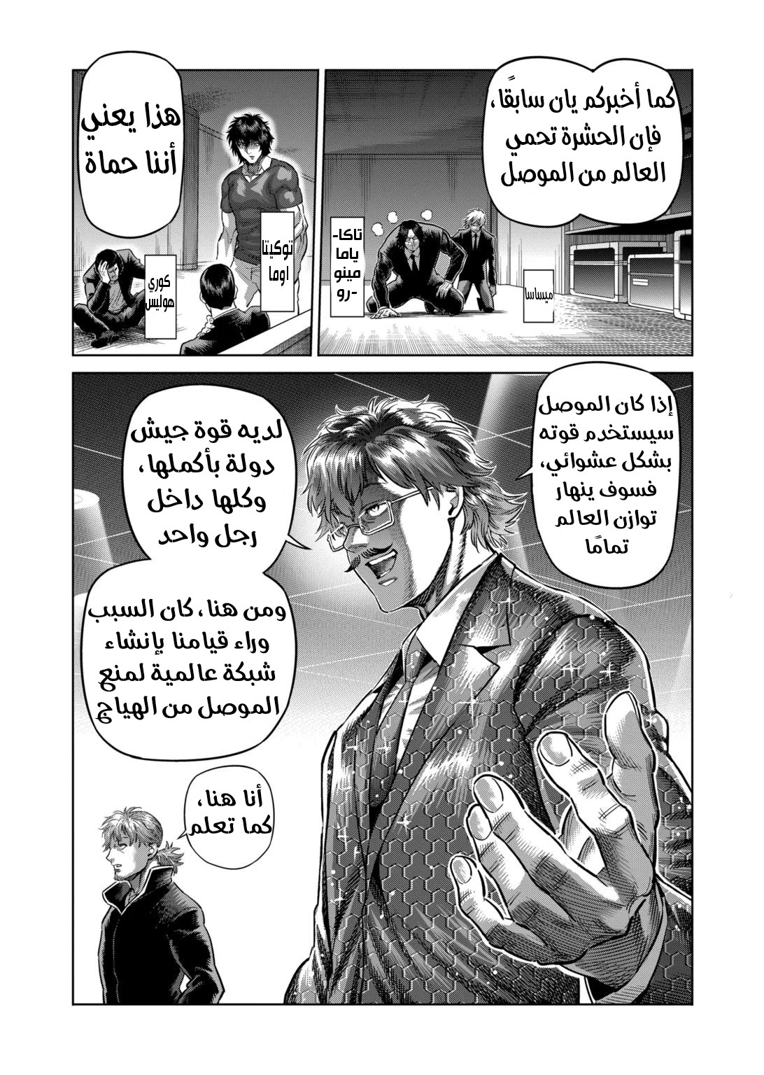 Comic page