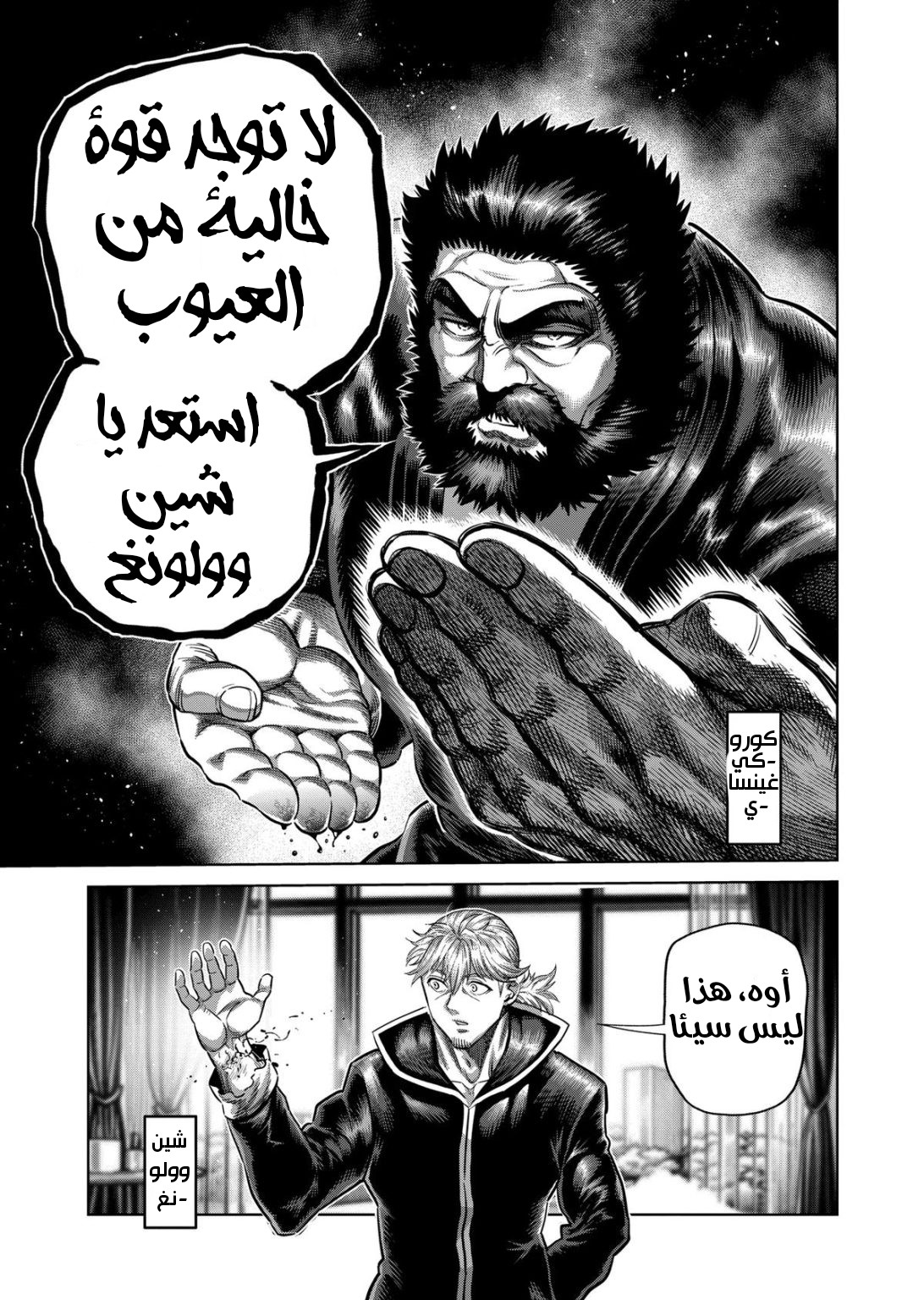 Comic page