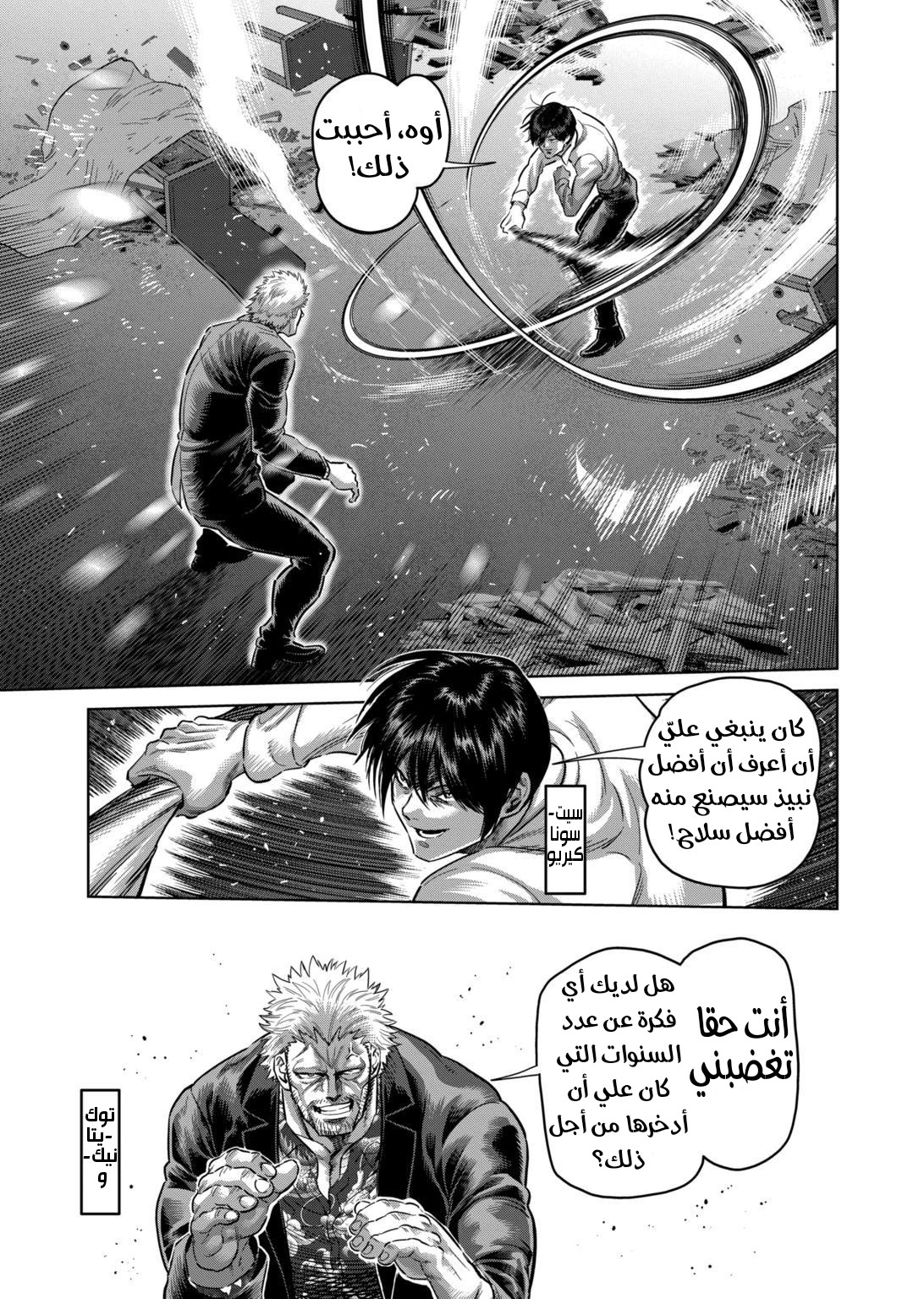 Comic page