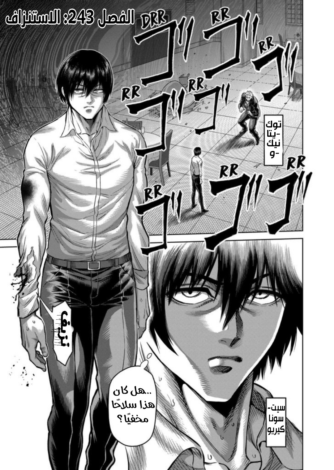 Comic page