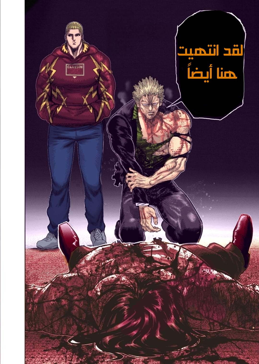 Comic page