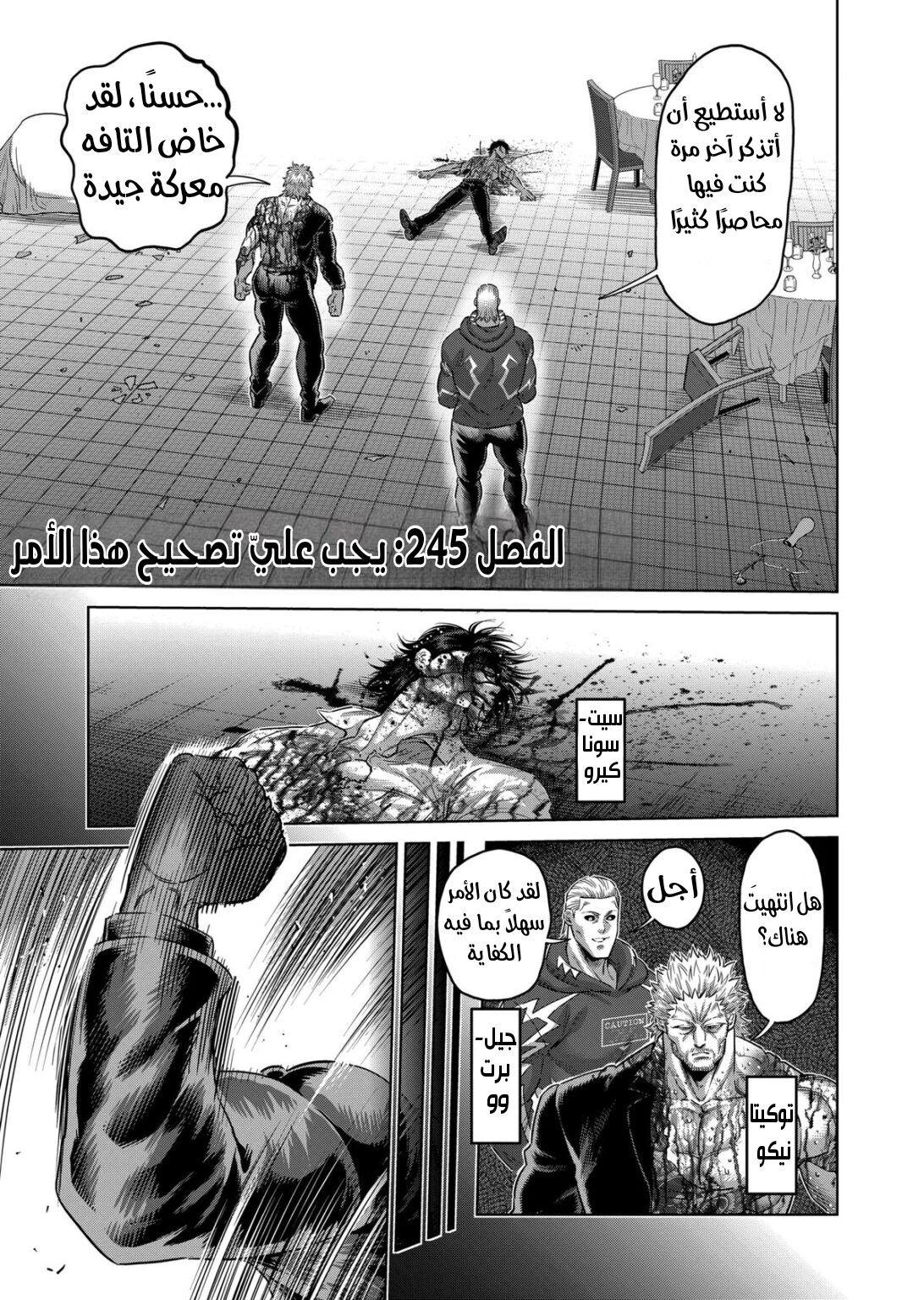 Comic page
