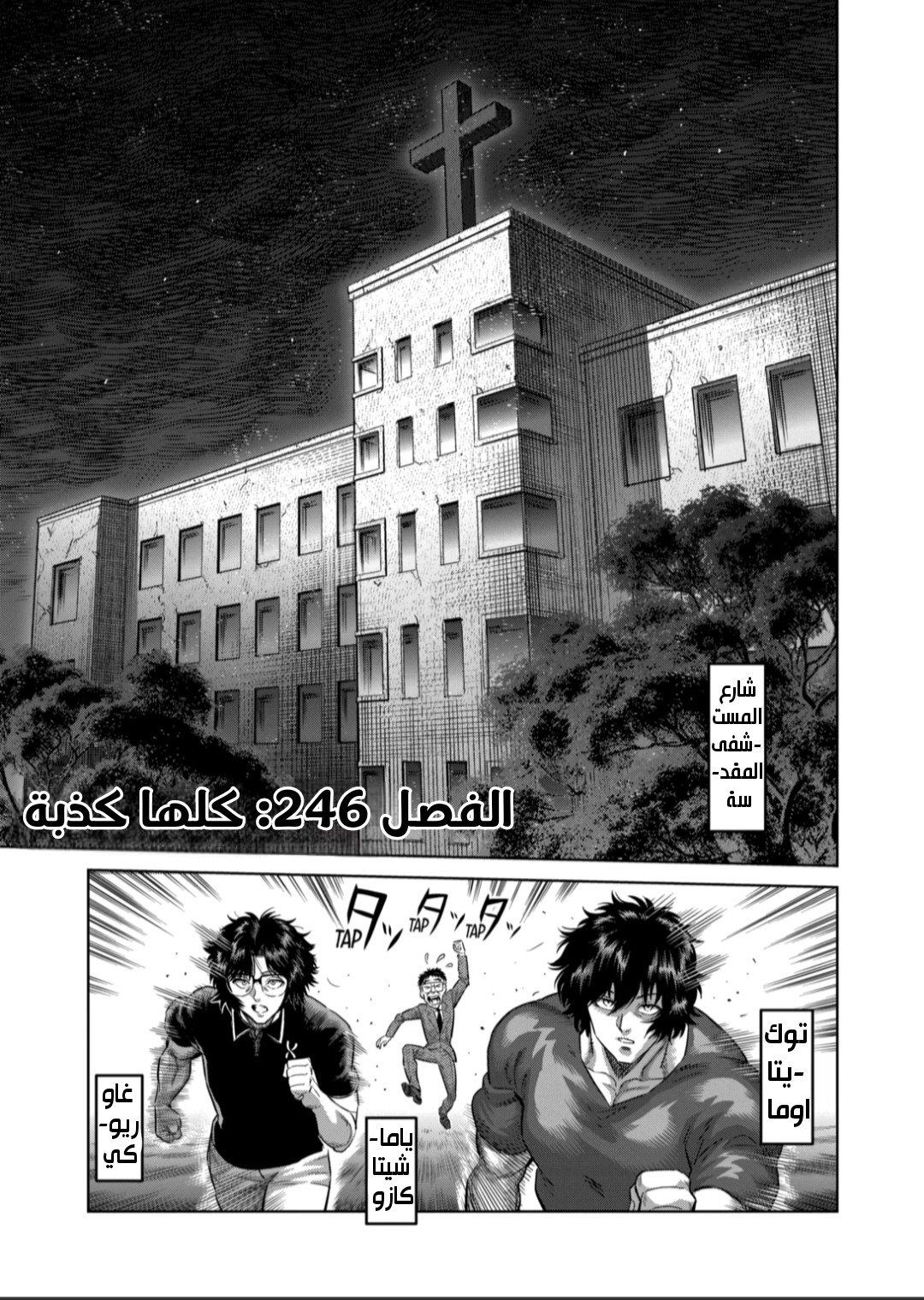 Comic page