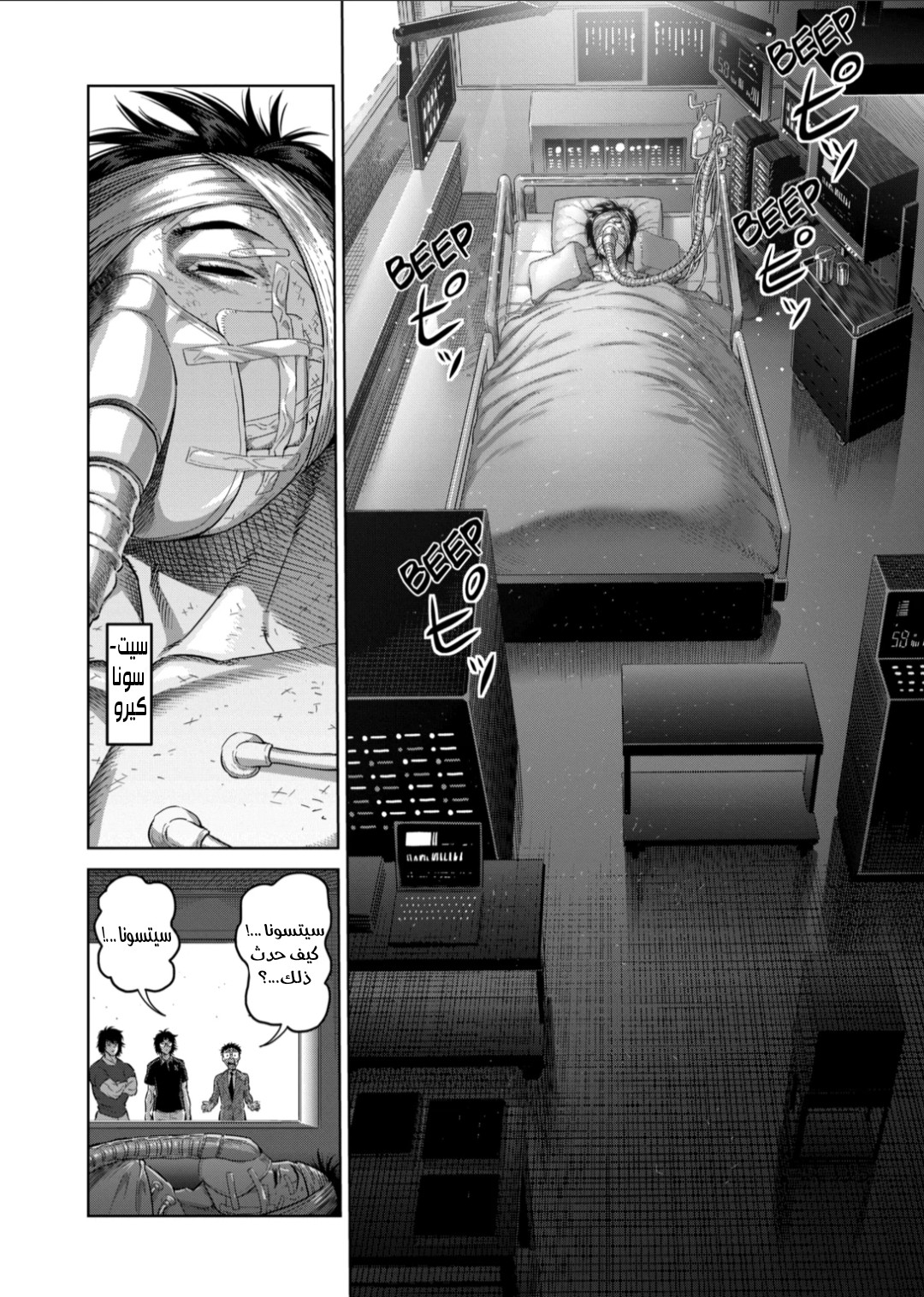 Comic page